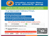 உள்விவகார அலகு தொடர்பான முறைப்பாடுகள் 