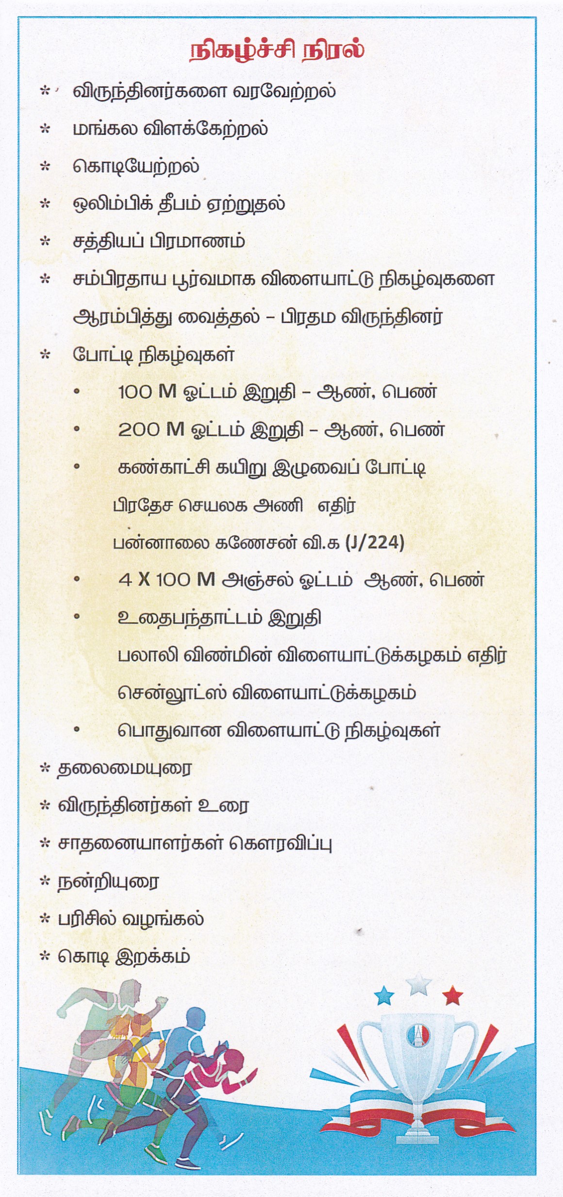 IMG 20190319 0001