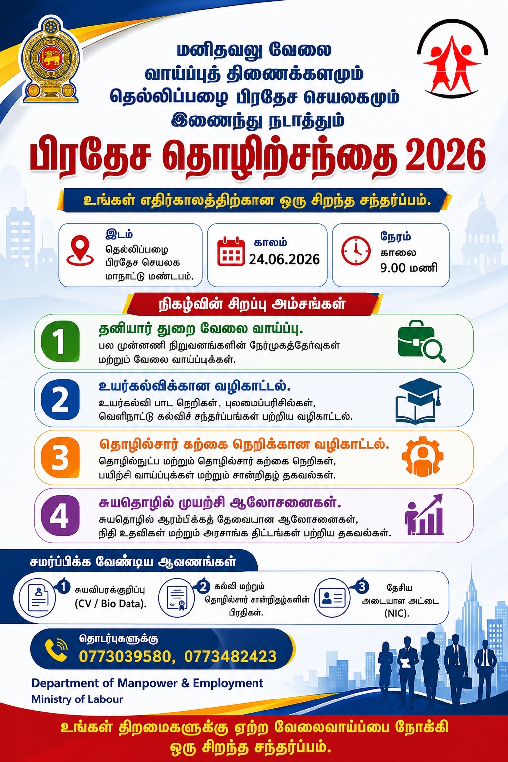 jobfair 6